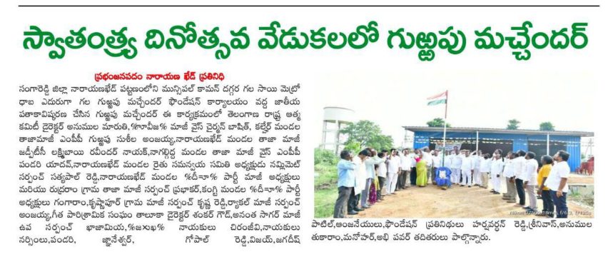 Gurrapu Machander (3)