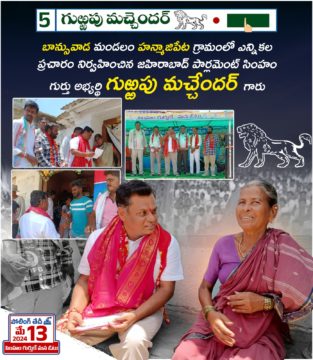 Gurrapu Machander (31)