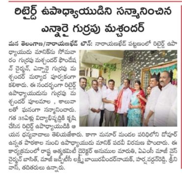 Gurrapu Machander (32)