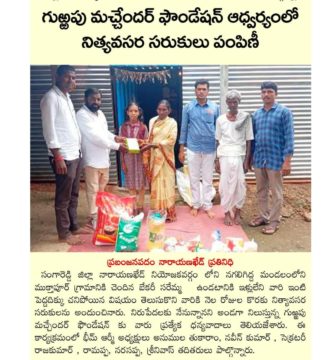 Gurrapu Machander (33)