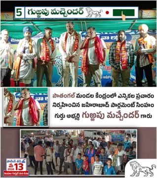 Gurrapu Machander (34)