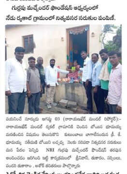 Gurrapu Machander (35)