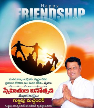 Gurrapu Machander (36)