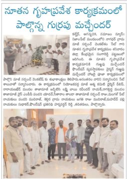 Gurrapu Machander (37)