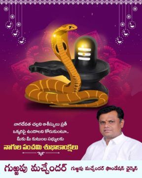 Gurrapu Machander (37)