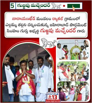 Gurrapu Machander (38)