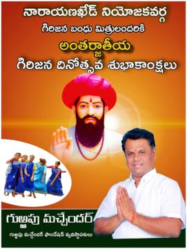 Gurrapu Machander (38)