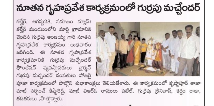 Gurrapu Machander (39)