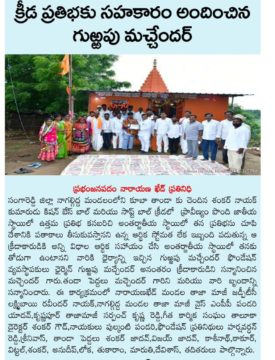 Gurrapu Machander (4)