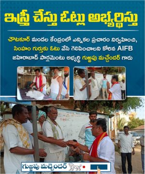 Gurrapu Machander (4)