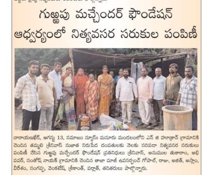 Gurrapu Machander (40)