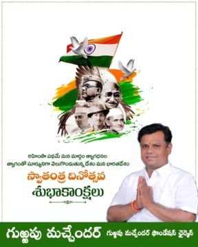 Gurrapu Machander (41)