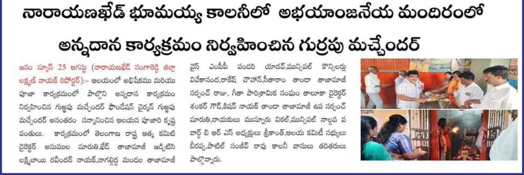 Gurrapu Machander (42)