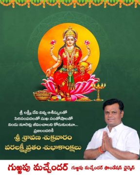 Gurrapu Machander (42)