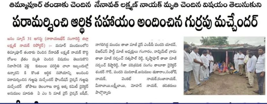 Gurrapu Machander (43)