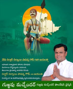 Gurrapu Machander (43)