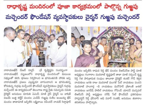 Gurrapu Machander (43)