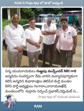 Gurrapu Machander (44)