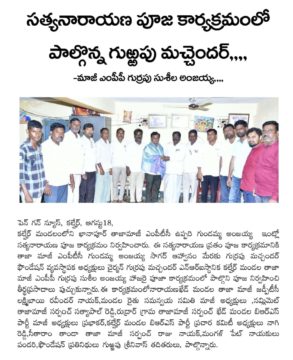 Gurrapu Machander (44)