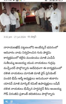 Gurrapu Machander (45)