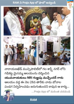 Gurrapu Machander (46)