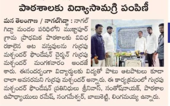 Gurrapu Machander (48)