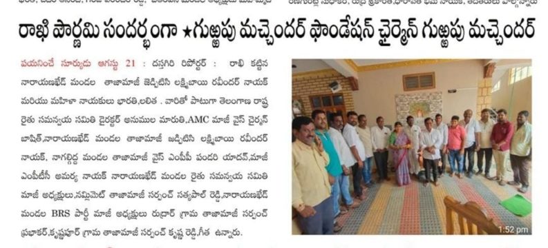 Gurrapu Machander (49)