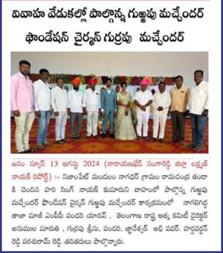 Gurrapu Machander (5)