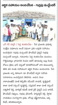 Gurrapu Machander (50)