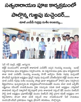 Gurrapu Machander (50)