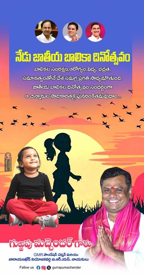 Gurrapu Machander (7)