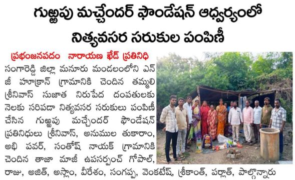 Gurrapu Machander (7)