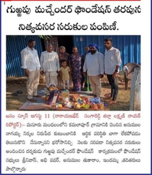 Gurrapu Machander (8)