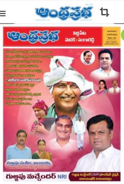 Gurrapu Manchander (1)