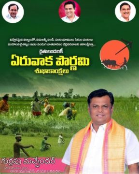 Gurrapu Manchander (5)