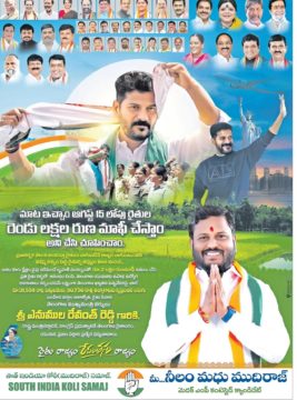 Neelam Madhu Mudhiraj (1)