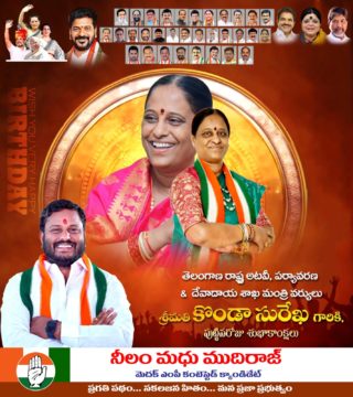 Neelam Madhu Mudhiraj (10)