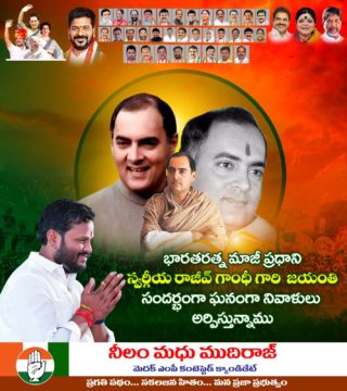 Neelam Madhu Mudhiraj (11)