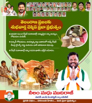 Neelam Madhu Mudhiraj (15)