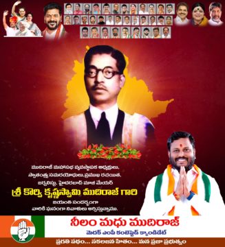 Neelam Madhu Mudhiraj (16)