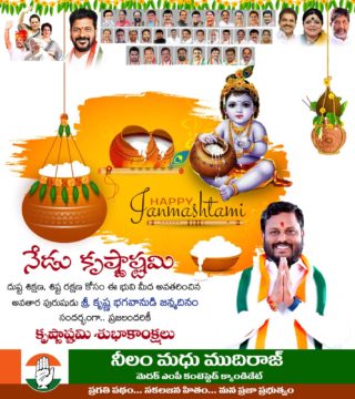 Neelam Madhu Mudhiraj (17)