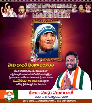 Neelam Madhu Mudhiraj (18)