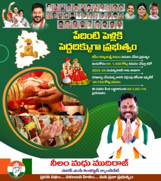 Neelam Madhu Mudhiraj (19)