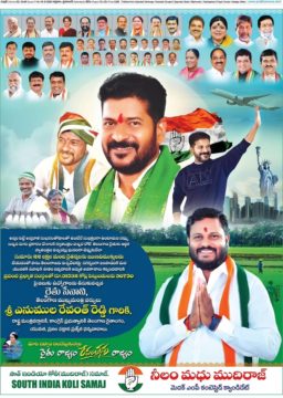 Neelam Madhu Mudhiraj (2)