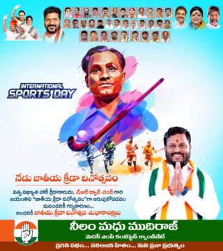 Neelam Madhu Mudhiraj (20)