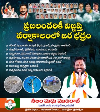 Neelam Madhu Mudhiraj (22)