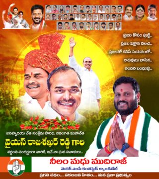 Neelam Madhu Mudhiraj (23)