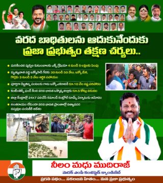 Neelam Madhu Mudhiraj (24)