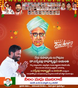 Neelam Madhu Mudhiraj (25)