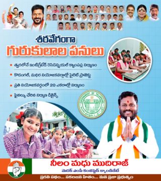 Neelam Madhu Mudhiraj (26)